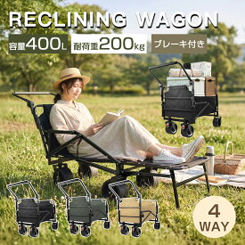 ＼2026年最新モデル／キャリーワゴン アウトドアワゴン リクライニング キャリーカート 折りたたみ 大容量 400L 耐荷重200kg タフ ワイドタイヤ 荷室拡張 タイやロック ブレーキ付 大型 おしゃれ