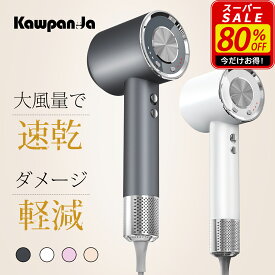 ✨スーパーSALE限定！5％OFFクーポン✨＼2億高濃度マイナスイオン／ ドライヤー 大風量 ヘアドライヤー 静音 静電気除去 速乾 大風速 軽量 12モード 3段階温度調節 コンパクト 美髪 美容家電 ヘアケア コンパクト 人気 おすすめ 最高 新年 ギフト プレゼント