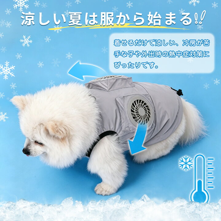 楽天市場】✨クーポン利用で10％OFF✨ペット服 空調ウェア 犬服 猫服 