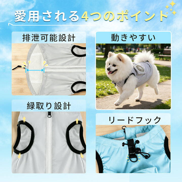 楽天市場】✨クーポン利用で10％OFF✨ペット服 空調ウェア 犬服 猫服 