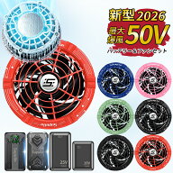 クーポン利用で3,980円～✨50V(Max)✨★冷却ペルチェファン★空調作業服 50V 45V(ペルチェ付) 40V 30V 24…