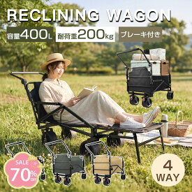 ＼横になれる！2026年最新モデル／キャリーワゴン アウトドアワゴン リクライニング キャリーカート 横になれる 折りたたみ 大容量 400L 耐荷重200kg タフ ワイドタイヤ 荷室拡張 タイやロック ブレーキ付 大型 おしゃれ