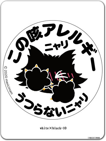 楽天市場 9can79xl この咳アレルギーニャリ 缶バッチ 猫 ジュピリン ネコ キャラクター 缶バッチ Maxicimam マキシマム