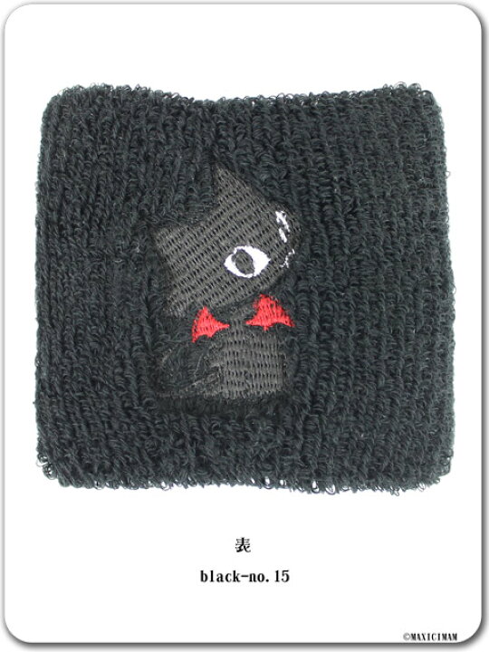 楽天市場】ネコミミ 9WR001F (標準フリーサイズ)ふりむきジュピン刺繍 