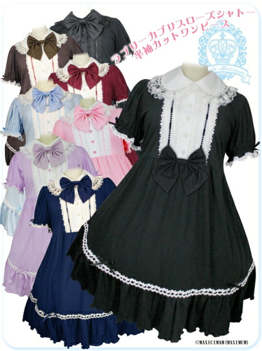 楽天市場 大きいサイズロリータ Lvw1019 ラブリーカプリスローズシャトー半袖カットワンピース ゆめかわいい ロリータ ジェ量産型 Maxicimam マキシマム 楽天市場 大きいサイズロリータ Lvw1019 ラブリーカプリスローズシャトー半袖カットワンピース ゆめかわいい ロリータ ジェ量産型 Maxicimam マキシマム