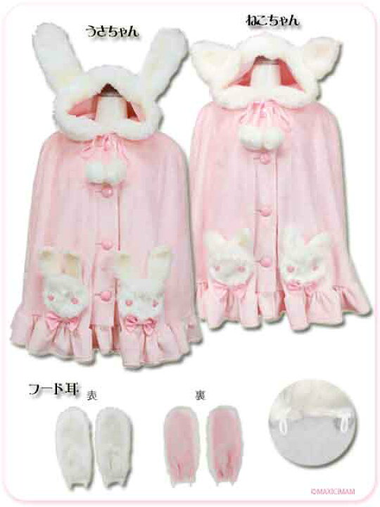 楽天市場】8S3002 ふわふわ ねこちゃんうさちゃん お茶会ケープ 