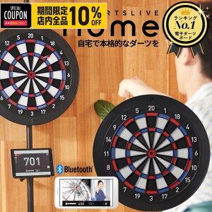 ダーツ ダーツライブホーム」の人気商品一覧 | 安い商品を通販サイト 