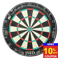 【期間限定10%offクーポン】 【送料無料】 ダーツボード ダイナスティ エンブレムキング JSFD 451 Dynast…