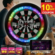 【SS期間限定10%offクーポン】ダーツボード 電子 グランボード3S Bluetooth グランダーツ グランボード 3…