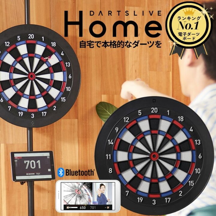 楽天市場】【10%offクーポン】 ダーツライブホーム ダーツボード 電子 