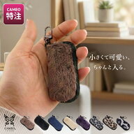 カメオ ベビーケース ファー CAMEO BABYCASE fur チップケース シャフトケース ダーツ 小物ケース