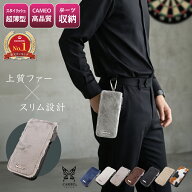 カメオ ダーツケース アセント ラクスファー CAMEO Dats case ACENTO LUXFUR ダーツ ケース 腰掛け