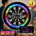 ダーツボード 電子 グランボード3S Bluetooth グランダーツ グランボード 3S Grandarts GRAN BOARD3S ダーツボード 送…