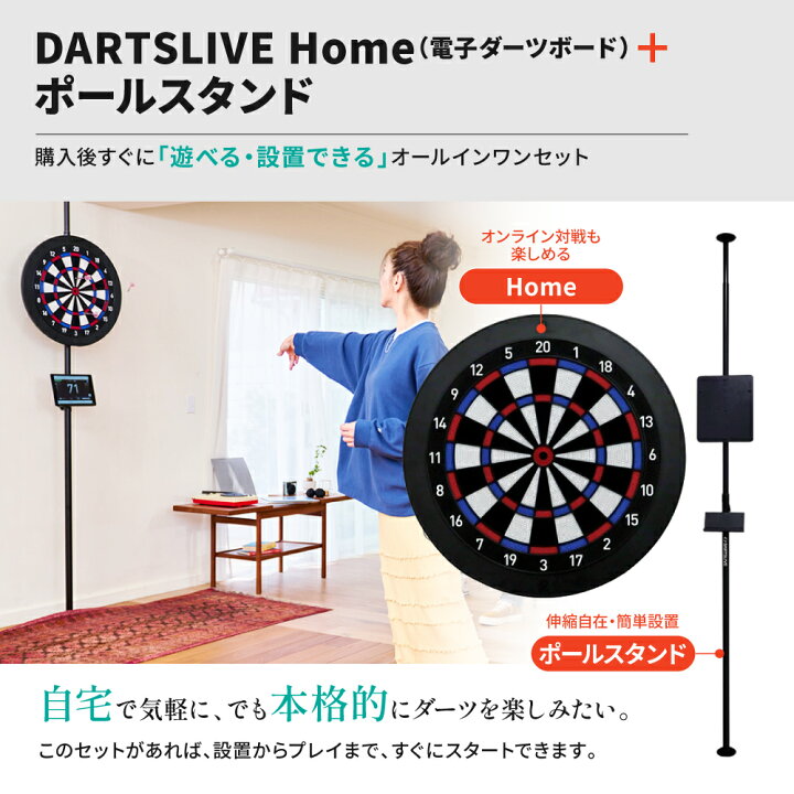 楽天市場】【10%offクーポン】 ダーツボード ダーツライブホーム 
