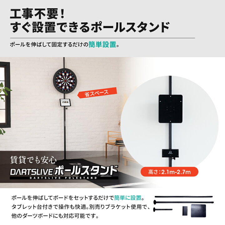 楽天市場】ダーツボード 一緒に使える 3点セット ダーツライブホーム 
