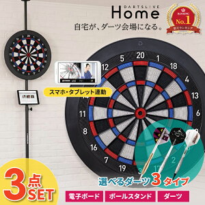 �����ɗV�ׂ� �_�[�c���C�u�z�[�� �� �|�[�� �_�[�c�X�^���h ���_�[�c �Z�b�g DARTSLIVE ���S�� �_�[�c�{�[�h �I�����C��