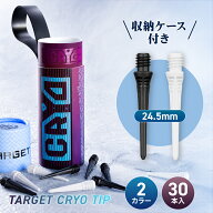 ダーツ チップ ターゲット クライオ 30P TARGET CRYO TIP 専用ケース付き 24.5mm 安定性 耐久性