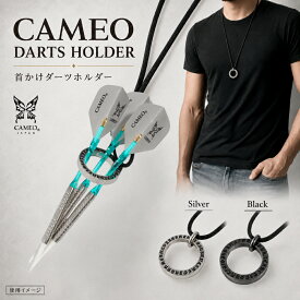 カメオ 首掛けダーツホルダー ブラックレター CAMEO DARTS HOLDER BLACK LETTER ダーツ ケース