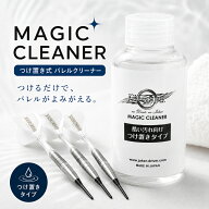 【期間限定10%offクーポン】 ダーツ つけ置きタイプ ジョーカードライバー マジッククリーナー JOKER DRI…