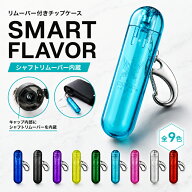 ダーツ チップケース カメオ スマート フレイバー リムーバー 付 CAMEO TIP AND SHAFT CASE SMART FLAVOR