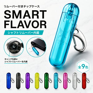 �_�[�c �`�b�v�P�[�X �J���I �X�}�[�g �t���C�o�[ �����[�o�[ �t CAMEO TIP AND SHAFT CASE SMART FLAVOR
