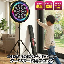 楽天市場】トリニダード マルチダーツスタンドの通販