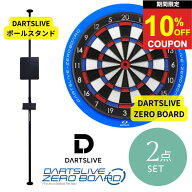 【スーパーセール限定★クーポンあり】一緒に使える ダーツボードセット ダーツライブゼロボード ＆ ポー…