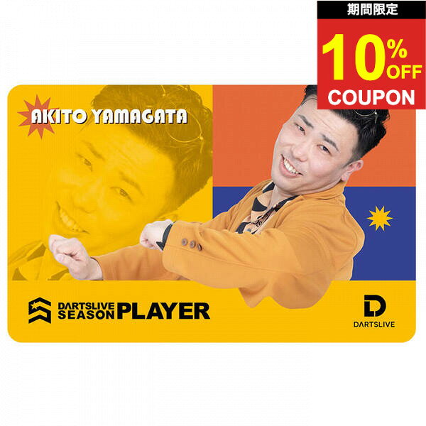 【スーパーセール限定★クーポンあり】ダーツライブ プレイヤー グッズ 第三弾 山形明人 DARTSLIVE PLAYER GOODS 3rd Akito Yamagata　ダーツライブカード