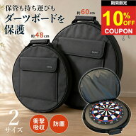 【スーパーセール限定★クーポンあり】ダーツボードケース リアーク ダーツボードバッグ REARC DARTS BOA…