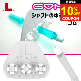 ダーツ ゴム ゆるみ止め エルスタイル GOMU ホワイト L-style 6個入