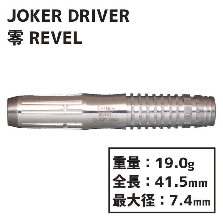 楽天市場】【マラソン限定10%offクーポン】ダーツ ジョーカー 