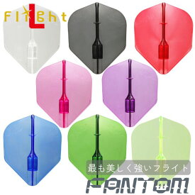 ダーツ フライト ファントム シェイプ L3 エルフライト EZ FANTOM L-Flight L3 ダーツ フライト スモール エルスタイル