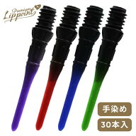 ダーツ チップ プレミアムリップポイント ブラックグラデーション プレミアムリップ Premium Lippoint ダ…