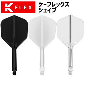 ダーツ フライト 一体型 ケーフレックス シェイプ K-FLEX SHAPE ターゲット target シャフト 一体 羽