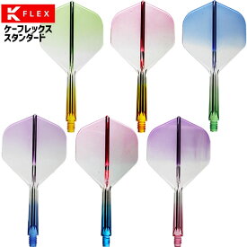 ダーツ フライト ケーフレックス スタンダード ダブル グラデーション ORPK IT K-FLEX Standard Double Color Gradation ダーツフライト 羽
