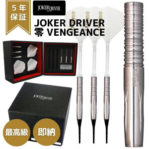 �_�[�c �������� �W���[�J�[�h���C�o�[ �[�� �� ���F���W�F���X JOKER DRIVER ZERO VENGEANCE �_�[�c �o����