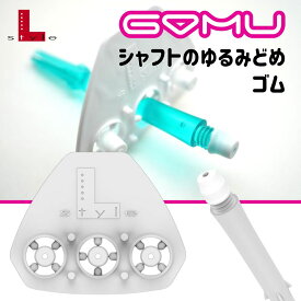 ダーツ ゴム ゆるみ止め エルスタイル GOMU ホワイト L-style 6個入