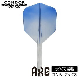【15日限定P5倍 &5%オフクーポン】 ダーツ フライト 一体型 コンドル アックス グラデーション ブルー シェイプ CONDOR AXE SMALL AXE グラデ GRADATION Blue