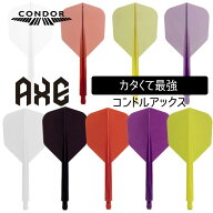 【SS期間限定10%offクーポン】ダーツ フライト 一体型 コンドル アックス スモール シェイプ フライト co…