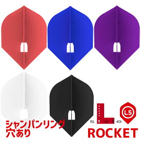 【期間限定10%offクーポン】 ダーツ フライト フライトエル ロケット L5 シャンパンリング対応 ニューカラー Flight L L-style エルスタイル ダーツ L flight