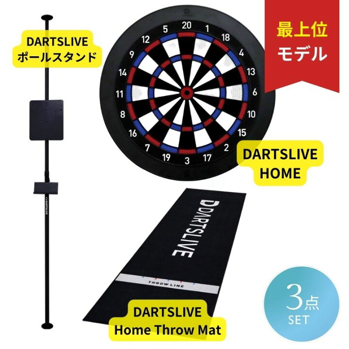ダーツライブホーム ポール シートセット楽天市場】ダーツボード 一緒 