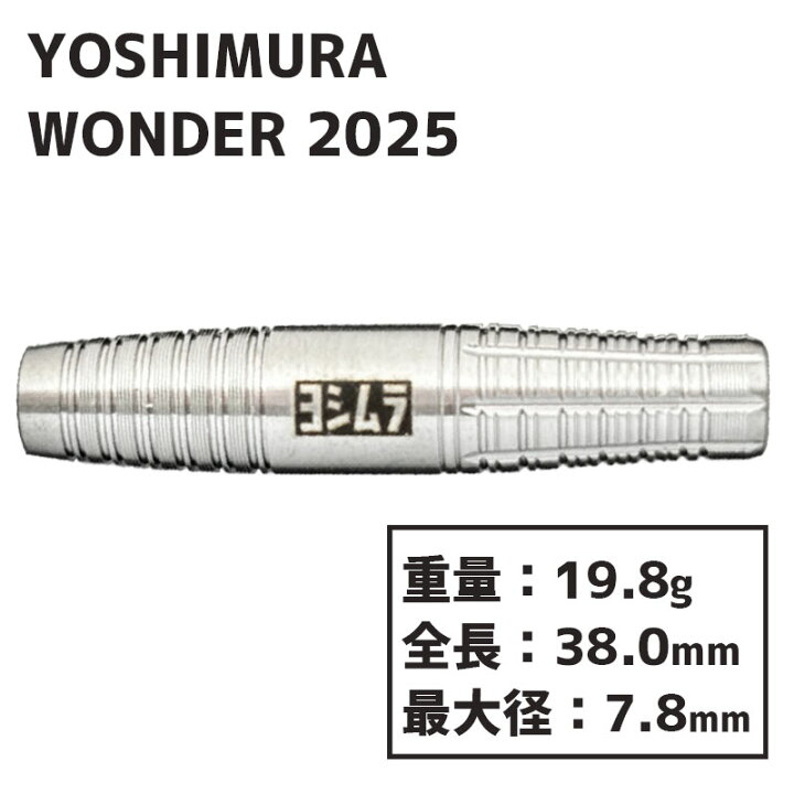 楽天市場】【マラソン限定10%offクーポン】ダーツ バレル ヨシムラ 