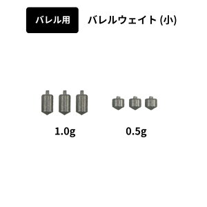 �_�[�c �E�F�C�g �o�����p�E�F�C�g �� �d�� TJDarts TJ weight for Barrel mini