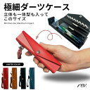ダーツケース 本革 レブ ソール 本革 ダーツケース 別注 レザー rev. Sole Darts Case Bespoke color フライトシャフ…