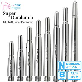 送料無料 フィットシャフト 超ジュラルミン ノーマル ダーツ fit