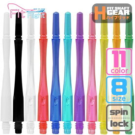 ダーツ シャフト フィット フィットシャフト ギア ハイブリッド Fit Shaft GEAR Hybrid ダーツシャフト