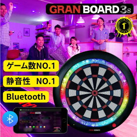 ダーツボード 電子 グランボード3S Bluetooth グランダーツ グランボード 3S Grandarts GRAN BOARD3S ダーツボード 送料無料 オンライン対戦 自宅 家庭用 ダーツマシン 電子ボード ダーツ