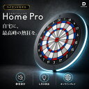 【予約商品】【7/3発売】ダーツライブホームプロ　ダーツライブホーム プロ 家庭用ダーツボード DARTSLIVE Home Pro …