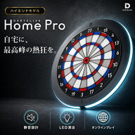 【SS期間限定10%offクーポン】【予約商品】【7/3発売】ダーツライブホームプロ　ダーツライブホーム プロ…