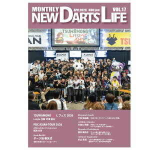 �y�\�񏤕i�z�y4/30�����z�}���X���[ �j���[�_�[�c���C�t Vol.17 MONTHLY NEW DARTS LIFE Vol.17